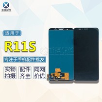 Suitable for the internal and external display screen LCD screen of OP R11s R11st screen assembly