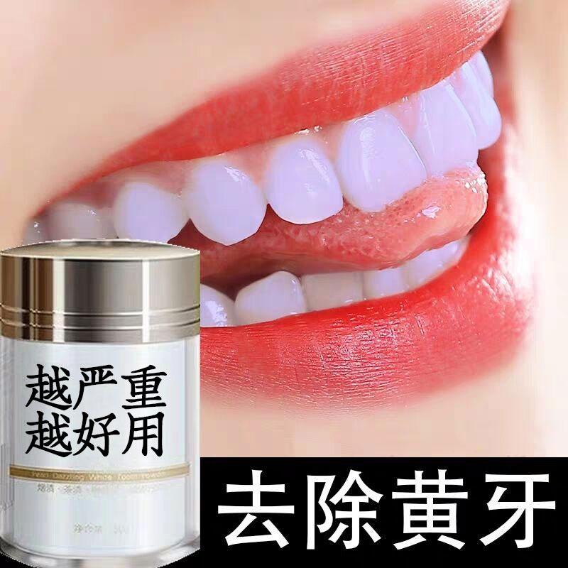 Buy 2 send 1 (tooth white more beautiful) tooth to go yellow to calculus smoke stains tea stains male and female universal tooth white god