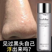 Li Jiaqi Recommended to Go to Black Head Pink Acne Closed Essence Control Oil Deep Clean Shrink Pores Repair Export Liquid