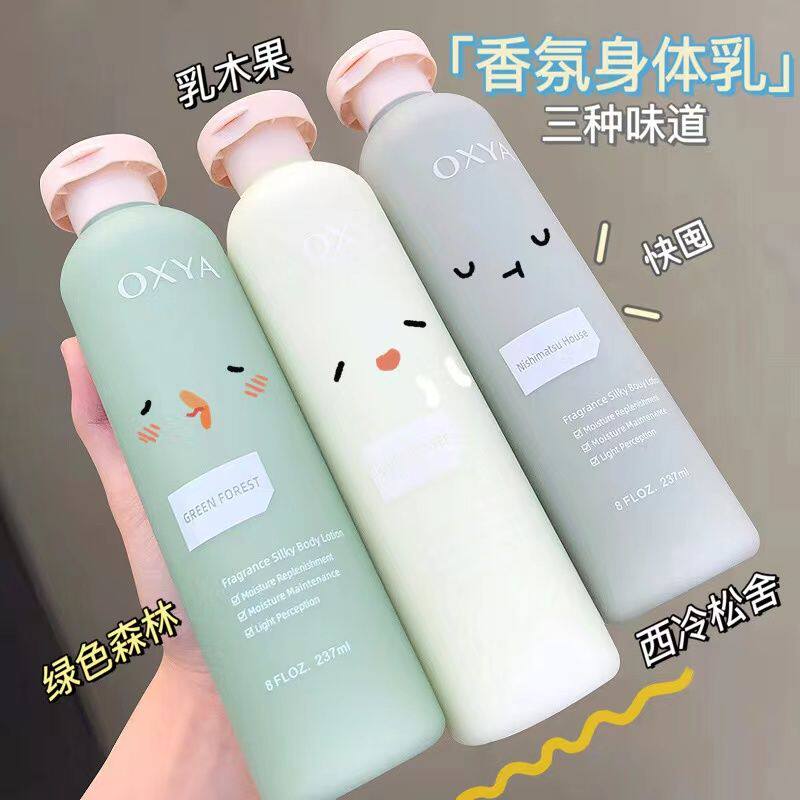 Body milk moisturizes full body moisturizing moisturizing not greasy persistent incense go to the chicken skin to improve the skin dry skin genders
