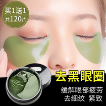 Eye film patch 60 slice down to black eye ring fine print eye bag compact to anti-wrinkle water replenishing eye film male and female