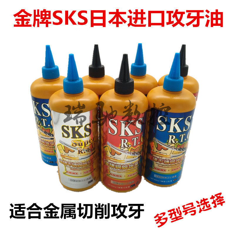 Japan's new Fuji gold medal SKS tapping oil copper aluminum tapping oil tooth agent wire tapping oil 200 500l
