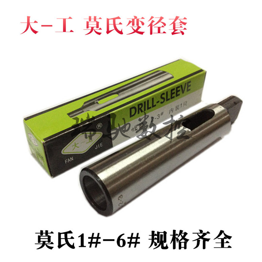 Authentic Dalian Jinzhou Fan's Dalian Lanzhou Mo flat drill set 0-1-2-3-4-5-6 cone handle set