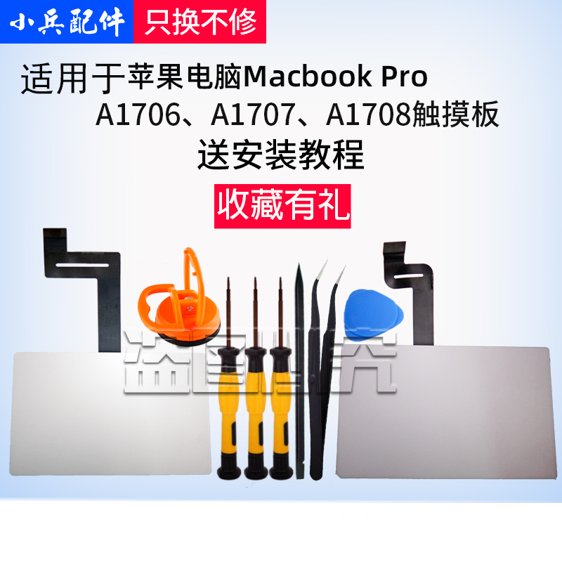 Applicable to Apple MacBook Pro A1706 A1707 A1708 Touchpad Touch Pad