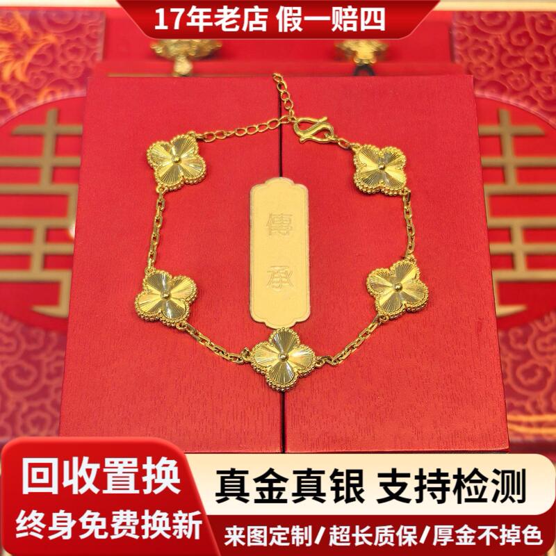 Water Shell Gold-Plated Four-Leaf Clover Five-Flower Bracelet Laser Polished Lucky Clover Bracelet Bangle Gift for Girlfriend's Birthday Water Shell Gold-Plated Four-Leaf Clover Five-Flower Bracelet Laser Polished Lucky Clover Bracelet Bangle Gift for Girlfriend's Birthday