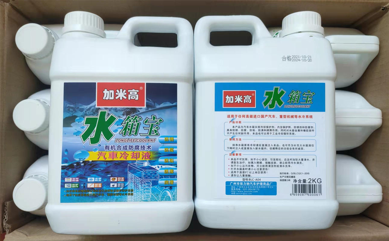 Power Gallop Gamie High Tank Treasure Cooling Water cooling liquid water tank Supplementary liquid 2L green red