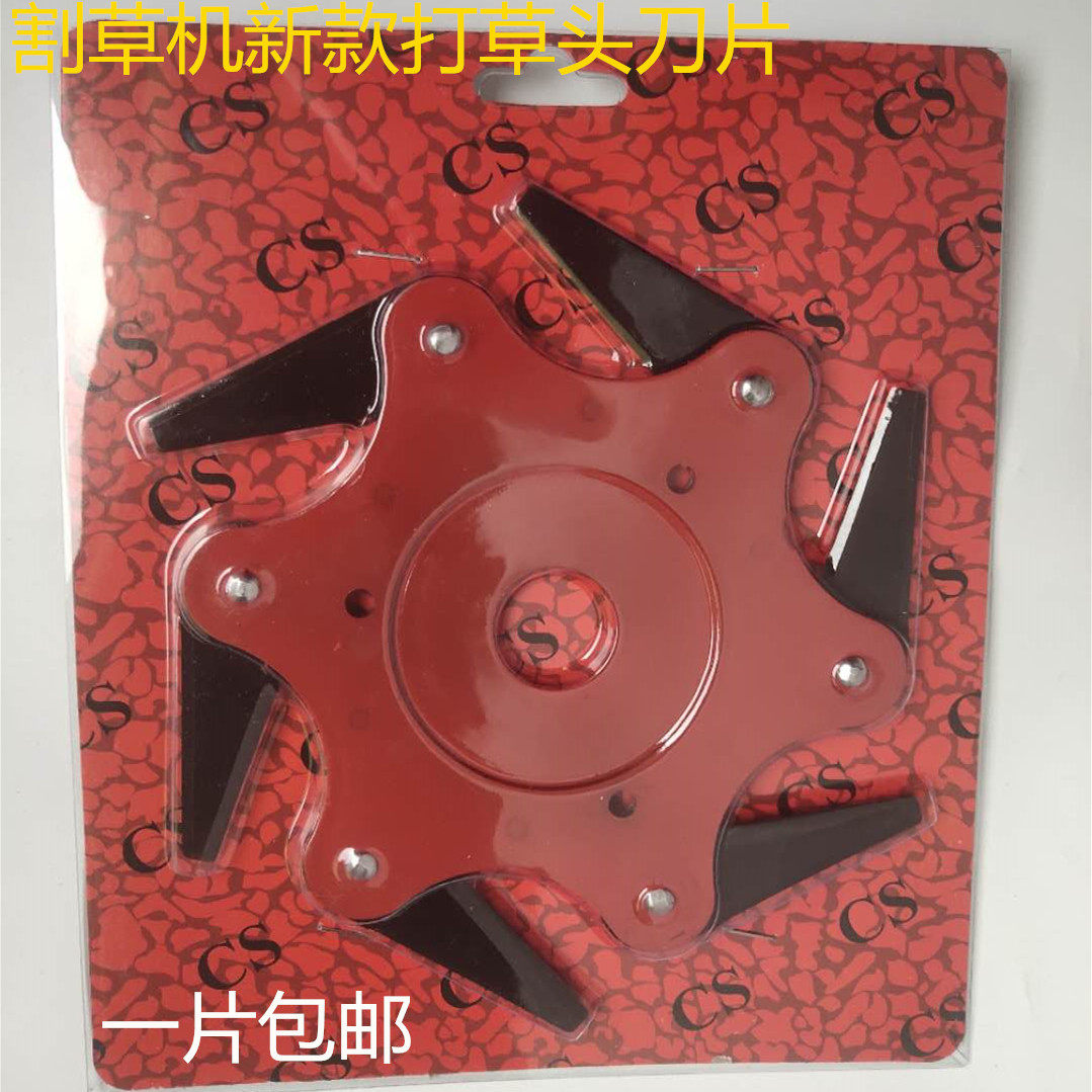 Lawn mower blade grass head six-leaf whirlwind blade round blade circular saw blade lawn mower brush cutter general blade