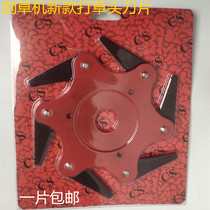 Mower blade slapped straw head six-leaf cyclone blade Round blade round saw blade Blade Grass Machine Cutting Irrigation Machine Universal Blade