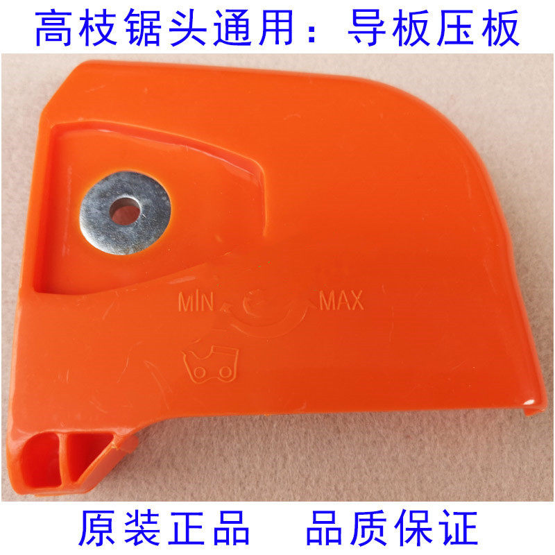 Mower cutting irrigation machine high branch saws with high branches and high branches oil saw fruit tree pruning machine pruner accessories saw head cover