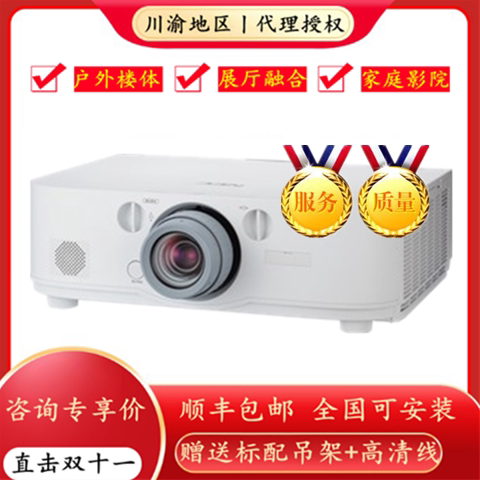 NEC PA722X PA722X PA621U PA621U PA671W PA521U PA521U high-definition projector