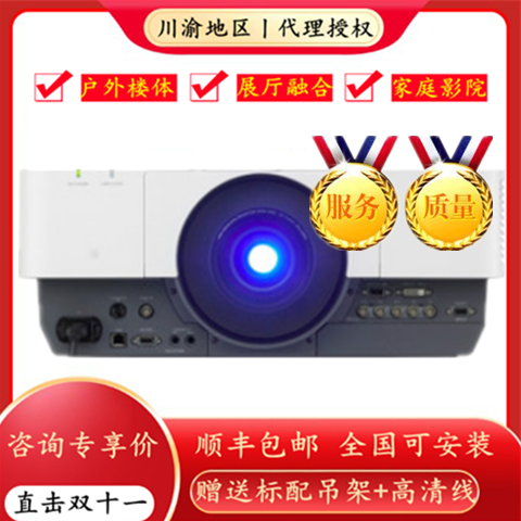 Sony Sony VPL-F631HZ VPL-F645HZ VPL-F530HZ high-end business laser projector