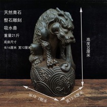 Natural bluestone carved water-absorbing animal ornaments crafted with fine craftsmanship Chinese retro craftsmanship practical collection