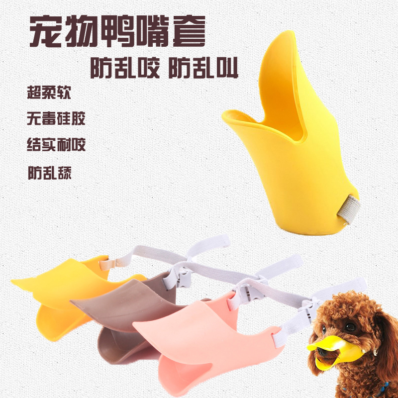 Pet Dog Duck and mouth cover anti-bite cover anti-false eating mask Teddy dog mouth puppy pet supplies