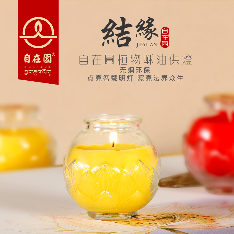 Free Garden Butter Lamp Jufu Jar 24 Hours 1 Day Pingkou Lotus Plant Butter Lamp Bodhi Lamp For Lamp Buddha Lamp