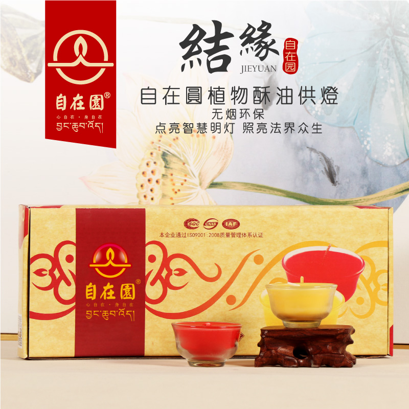 Free garden glass small teacup butter lamp 8 hours candles for lamps for long lights pure plant law will be smoke-free