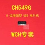 CH549F CH549L CH549G CH548L CH548G 8 -BIT ENHASED Multi -Interface Single -Chip Microcomputer Chip