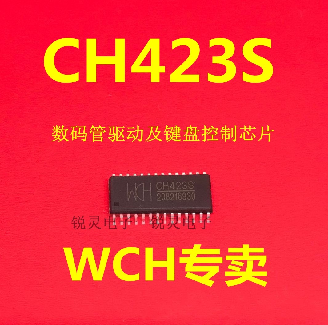 CH423S  贴片SOP28   WCH数码管驱动及键盘控制芯片 可直接拍