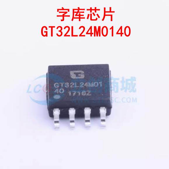 全新原装 GT32L24M0140  贴片SOP-8点阵字库芯片IC 可直接拍