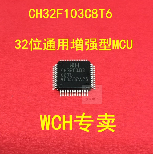 Micro -Controller CH32F103C8T6 Совместная замена STM32F103C8T6 Qinheng Правление по развитию оценки