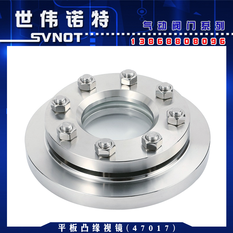 NB T47017-2011 flange flat flange view mirror pressure vessel equipment view flush tablet Windows DN100