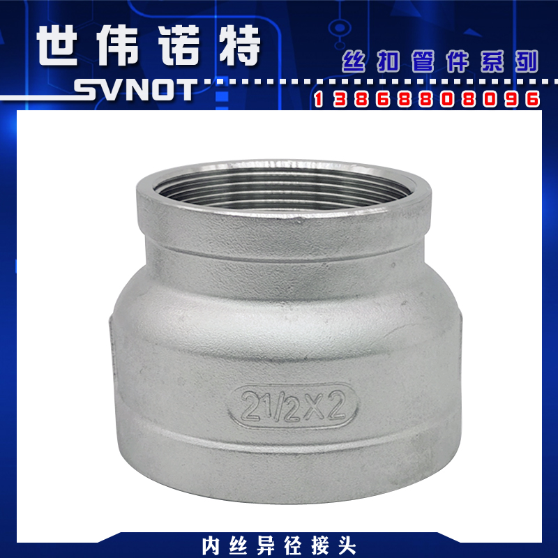 304 stainless steel internal thread size head wire buckle heterodiameter pipe hoop inner tooth diameter changing water heating joint 2 inch 4 inch