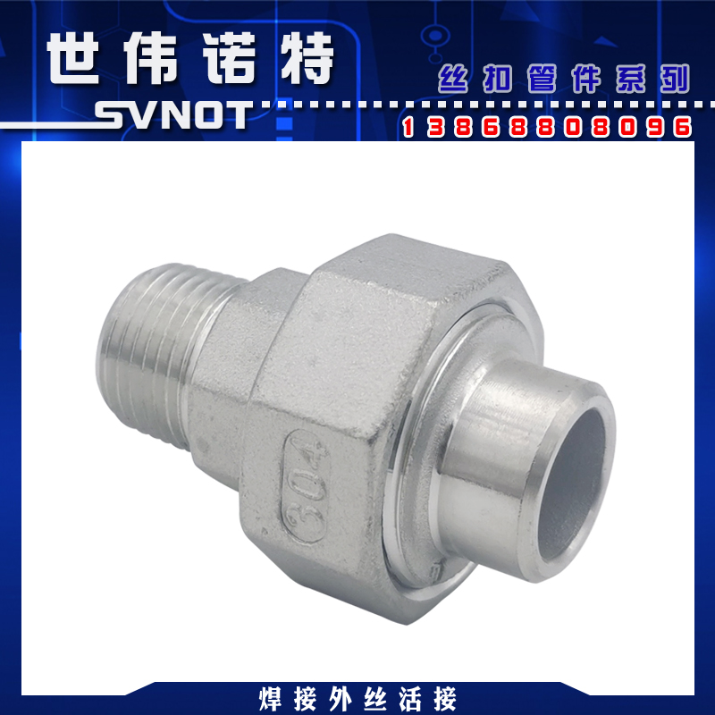 304 stainless steel exterior thread welding activity joint external wire rotation welding oil makes wire button fetch from 4 minutes 1 inch