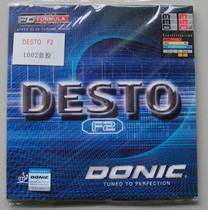 Guaranteed DONIC Donick F2 desto f2 reverse glue sleeve glue Donick F2 base plate cover 10020