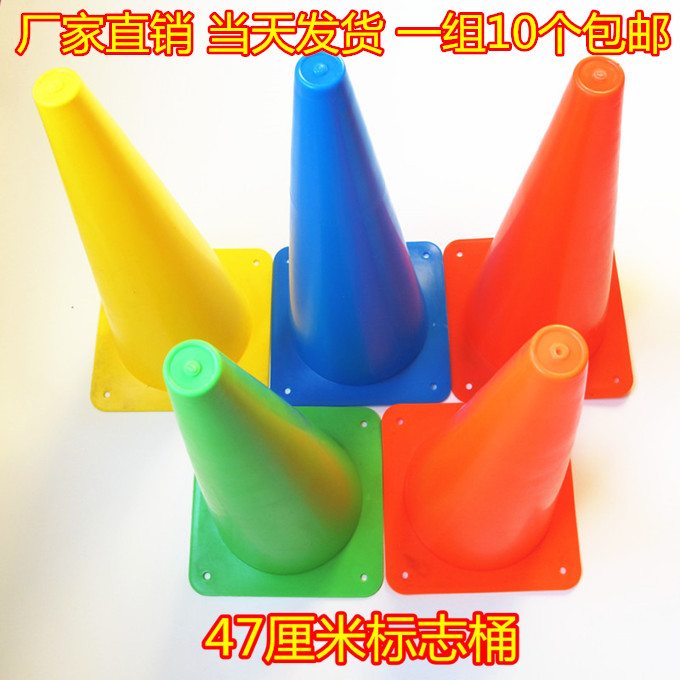 47 cm 47 cm 18-inch sign cylinder barricade training cone barrier football training equipment environmental protection material