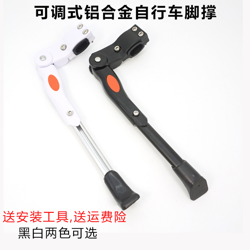 Mountain bike tripod middle bracket parking rack bicycle foot support aluminum alloy side support bicycle accessories side support