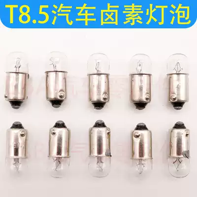 汽车仪表灯泡12v5w 24v4w示宽灯室内灯t8 5卡口拧泡4w Ba9s小灯泡