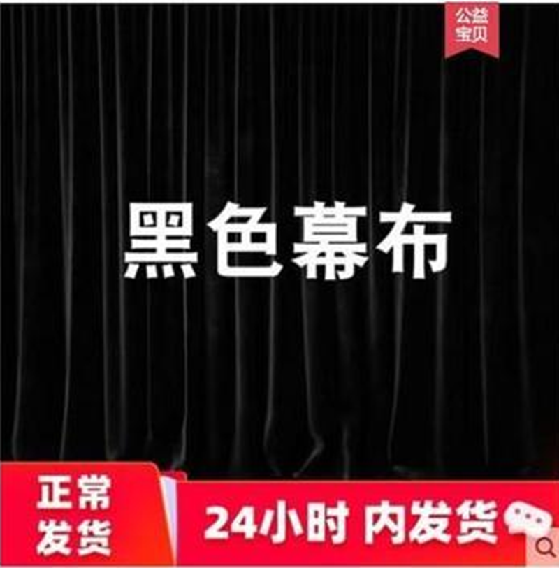 Wedding Celebration Background Yarn Mantle Live Fabric Wedding Gold Velvet Background Cloth Black Suede Wedding stage curtain Veil Veil