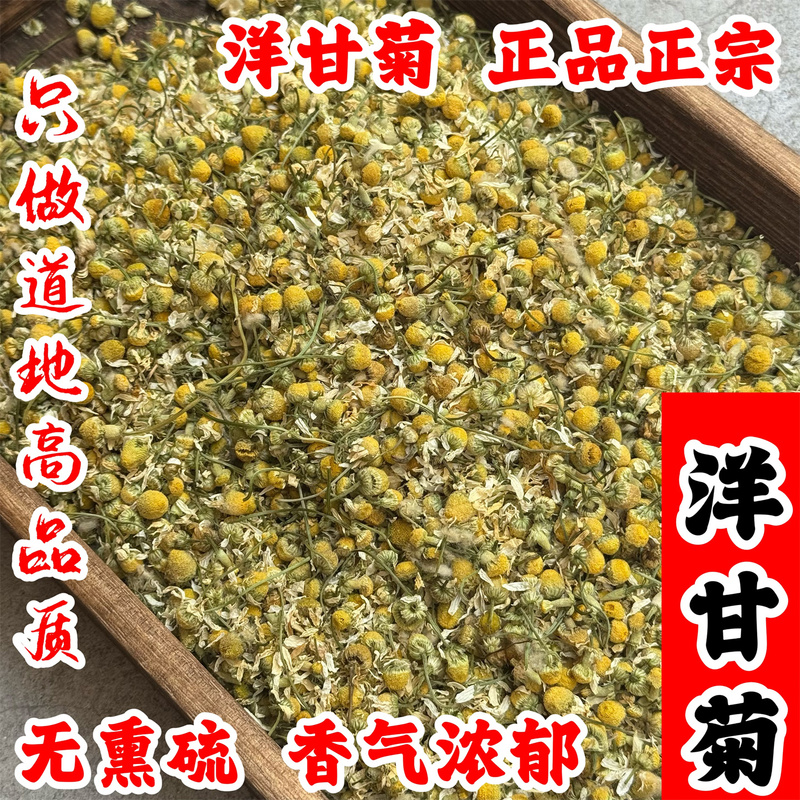 Dried Chamomile Flowers, German Chamomile Flowers, Chinese Medicinal Materials, Special Grade Authentic Fresh Roman Chamomile, Pure Natural Flower Tea