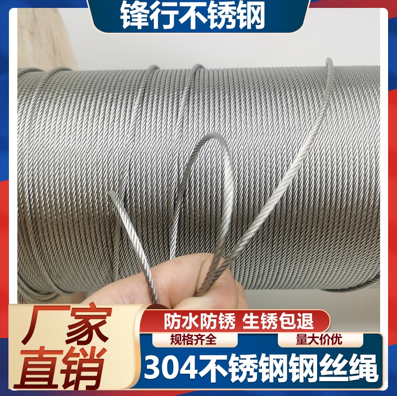 304 stainless steel wire rope Sub-fine steel wire ultra soft steel silk thread 1 1 2 1 5 2 2 5 3 4 5-Taobao