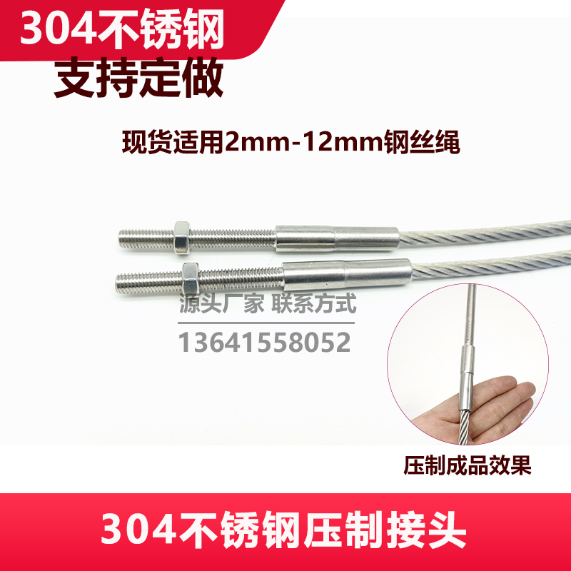 Pressed steel wire rope indenter head connector clamping head Lasoso pressing tightness adjustable key lock 3 4 5 6