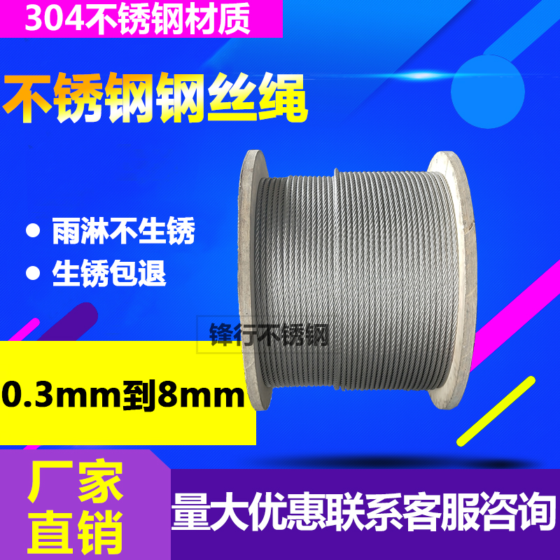 304 stainless steel wire rope 1mm1 5mm2mm fine soft wire rope clothesline whole roll of clothes wire rope