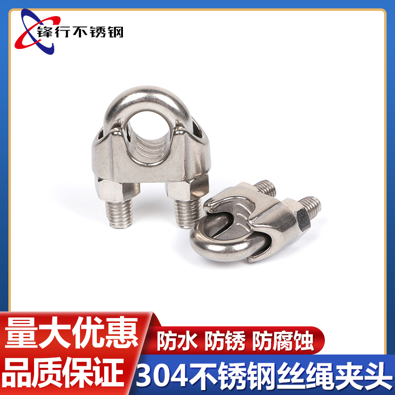 304 stainless steel wire rope clamp U clamp head cat claw steel wire lock button rope card head M2M3M4M5