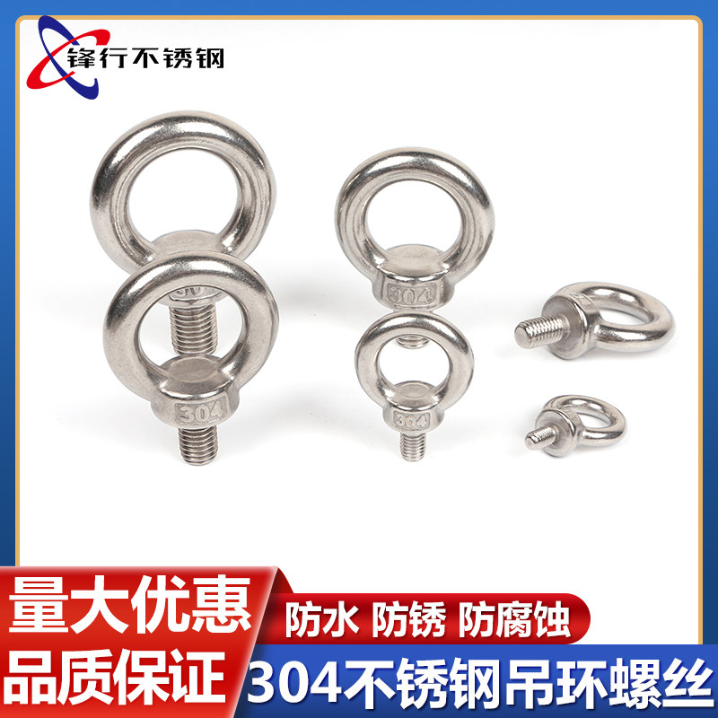 304 stainless steel rings screw ring hook screws with ring rings bolt M3M4M5M6M8M10-M24