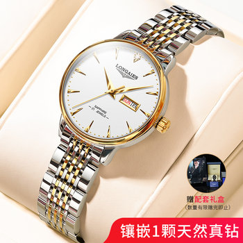 Swiss Famous Watch Brand Longines Watch for Women, Suitable for Fully Automatic Mechanical Watches, Luminous, Waterproof, Ultra-Thin Business Women's Watch
