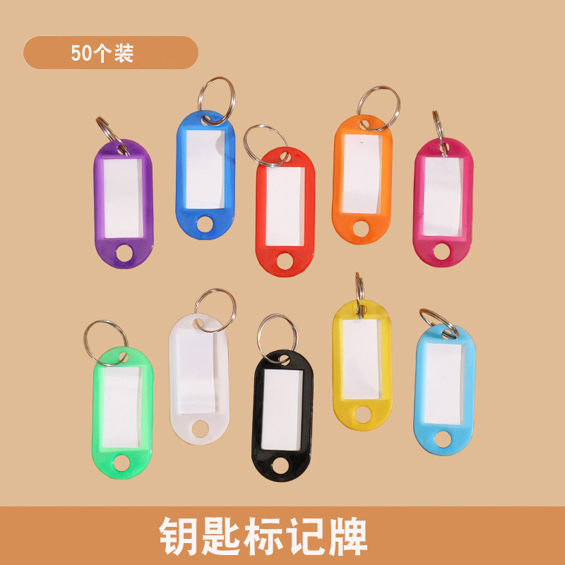 Hotel number Plastic key plastic key label label 50 bucket package