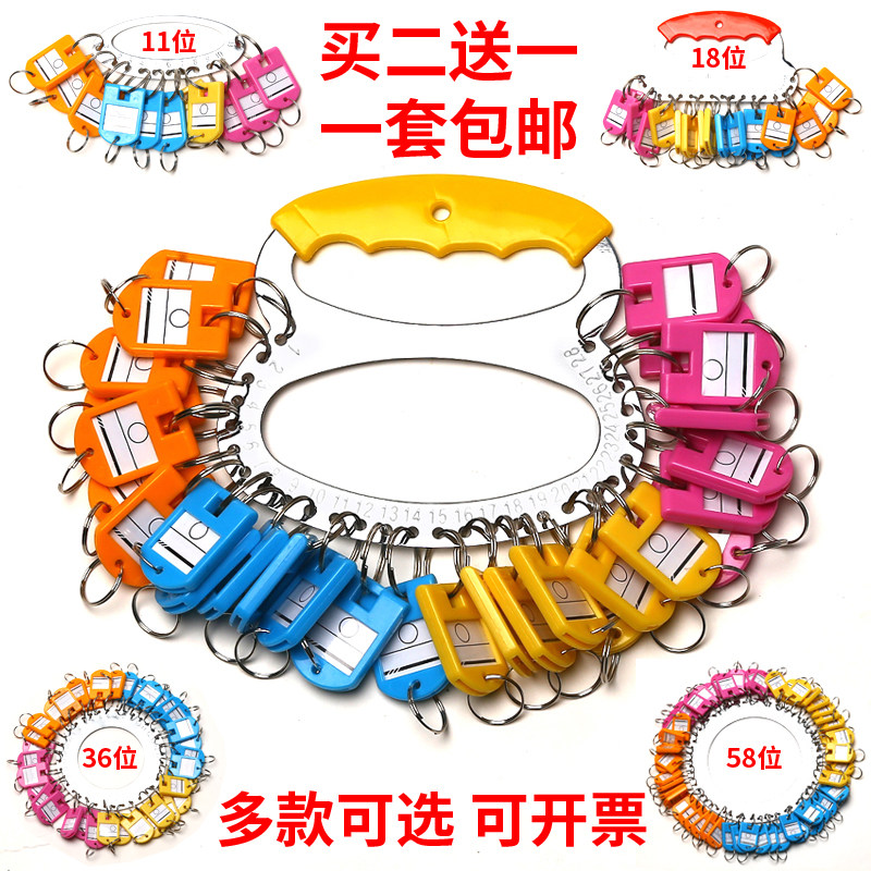 Thickened Key Disk Key Ring Thickened Key Plate Markable Key Plate Key Ring Management