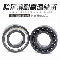 Harbin High temperature 970 bearing 6000 6001 6002 6003 6004 6005 6006ZZ