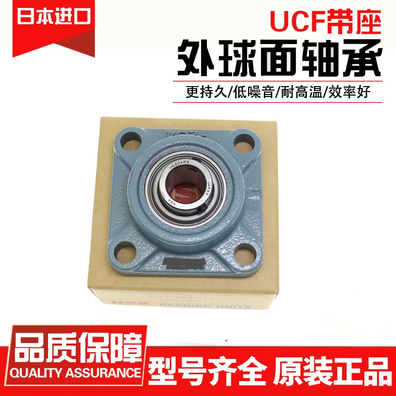 Japan imported outer spherical surface bearing square with seat UCF204 F205 F205 F207 F208F209F210 F208F209F210-Taobao