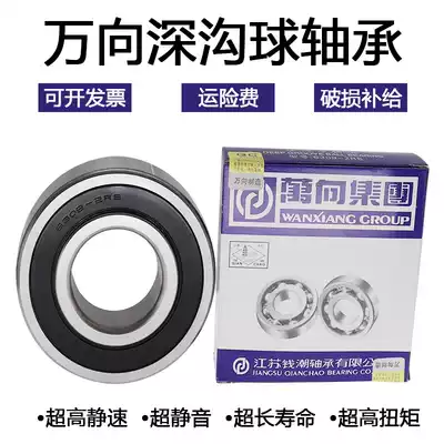 Qian Chao Universal bearing QC 6007 6008 6009 6010 6011 6012 6013 -2RS glue seal