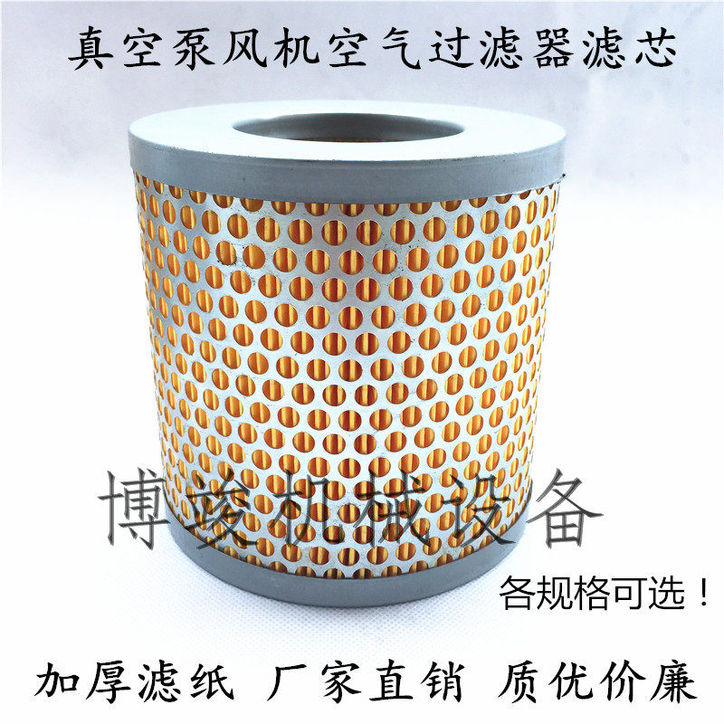 Air filter core vacuum pump ventilator imported thickening filter paper F002 3 4 6 inlet dust filter filter