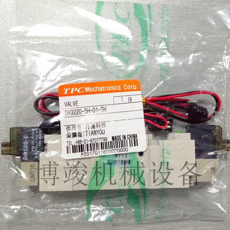 South Korea TPC two-position five-way 24V pilot pneumatic solenoid valve DV3220-5H-01