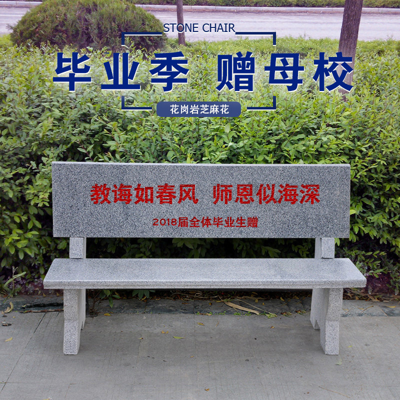 Stone Chair Backrest Stone Chair Outdoor Patio Park View Square Community Pendulum natural granite stone bench