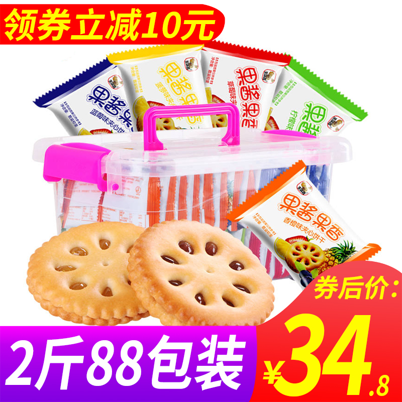 (2kg storage box) jam sandwich biscuits whole box breakfast snacks snacks biscuits bulk annual goods