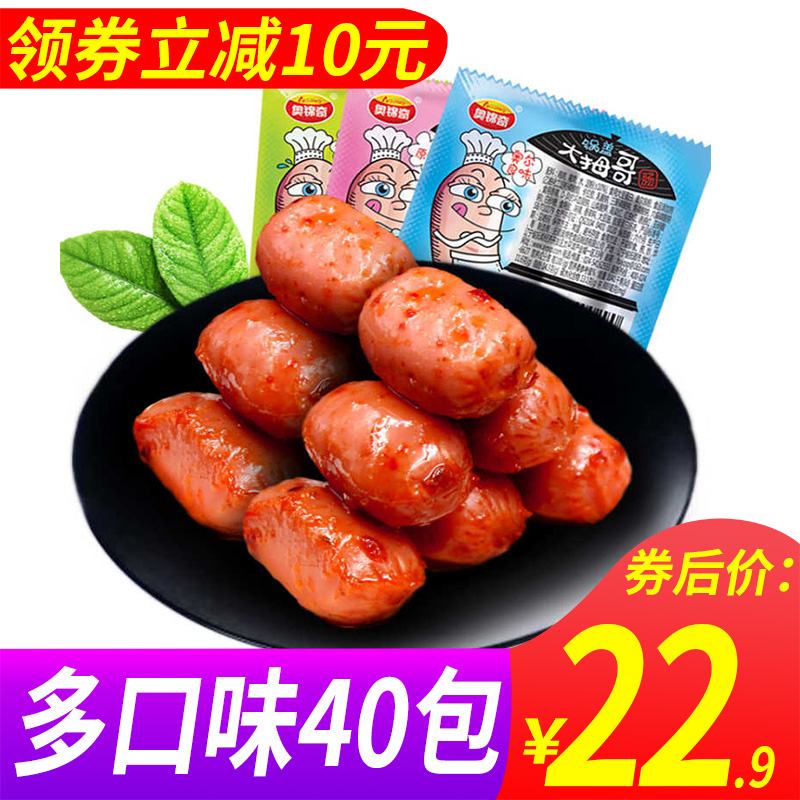 Ojinchi Big Thumb Sausage Mini Sausage Fire Leg Sausage Hot Dog Grilled Sausage Multispec Optional Snack Snack Snack