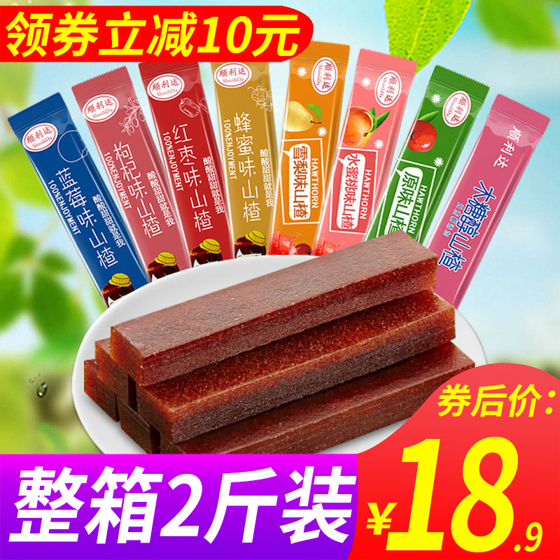 (2 catty of sweet and savoury taste) hawthorn strip fruit cortex moutan hawthorn cake hawthorn sheet Mountain Chagan snack snack