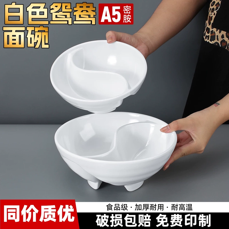 Melamine Noodle Shop Imitation Porcelain Double-Compartment Soup Bowl for Snail Noodle Soup, Clear Soup, Spicy Soup, Tai Chi Bowl, Commercial Spicy Hot Pot Bowl